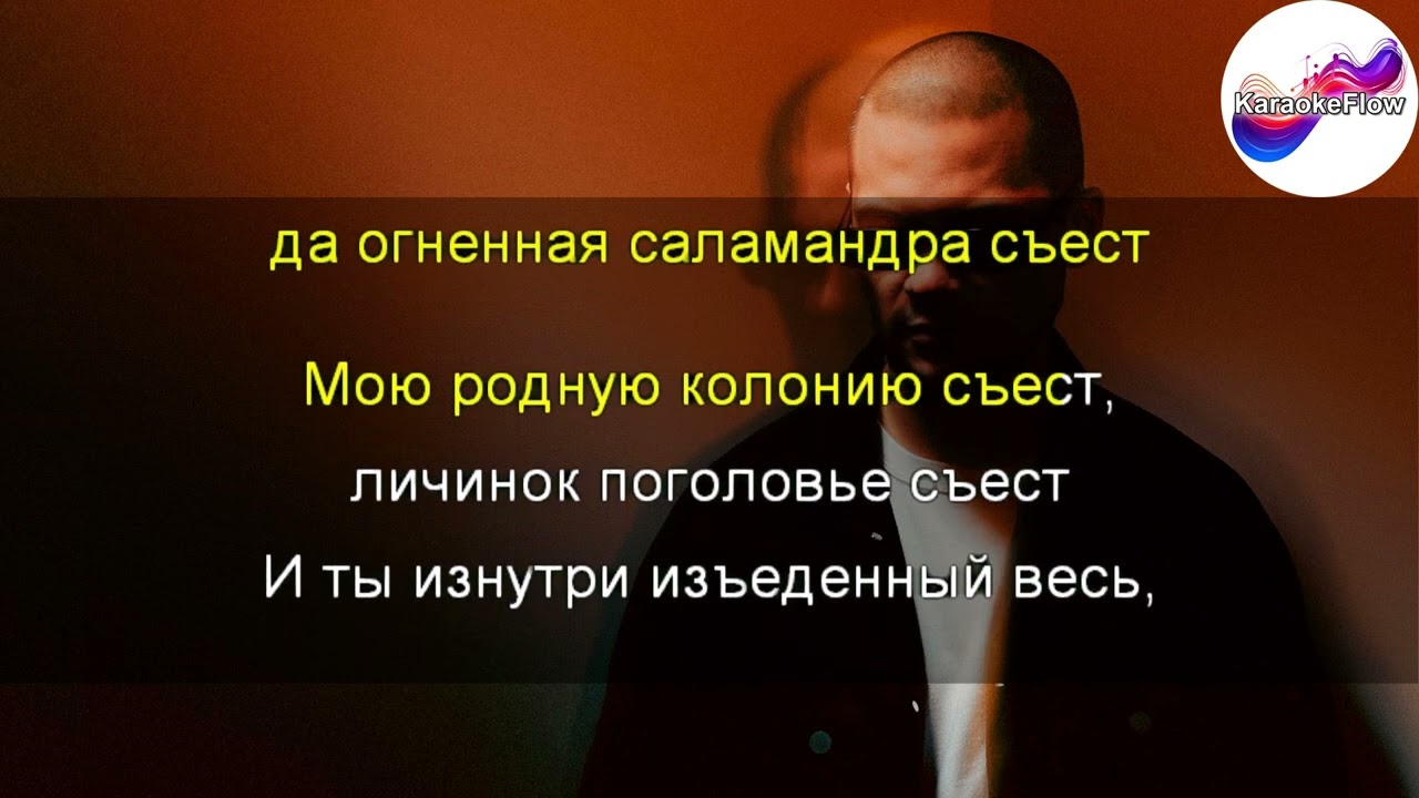 ATL - Архитектор (караоке)