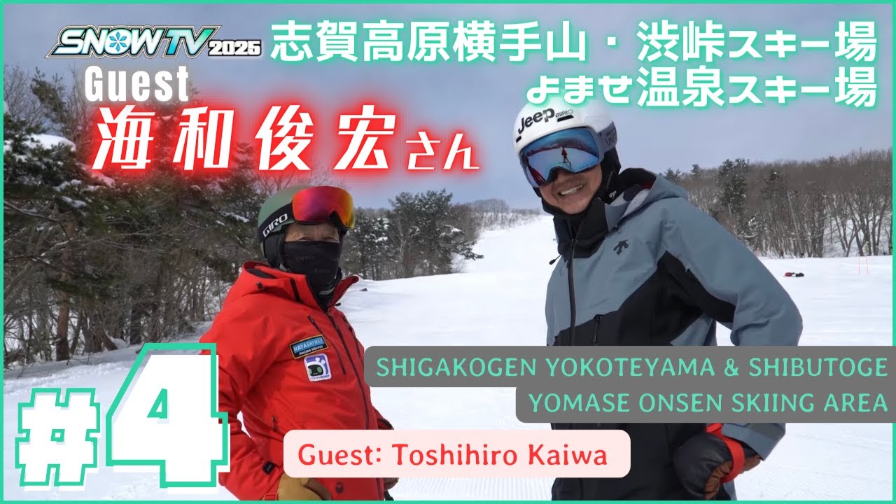SNOWTV2025 #4 Beautiful SHIGAKOGEN, Yokoteyama-Shibutoge and Yomase Onsen Ski Resort in Nagano JAPAN