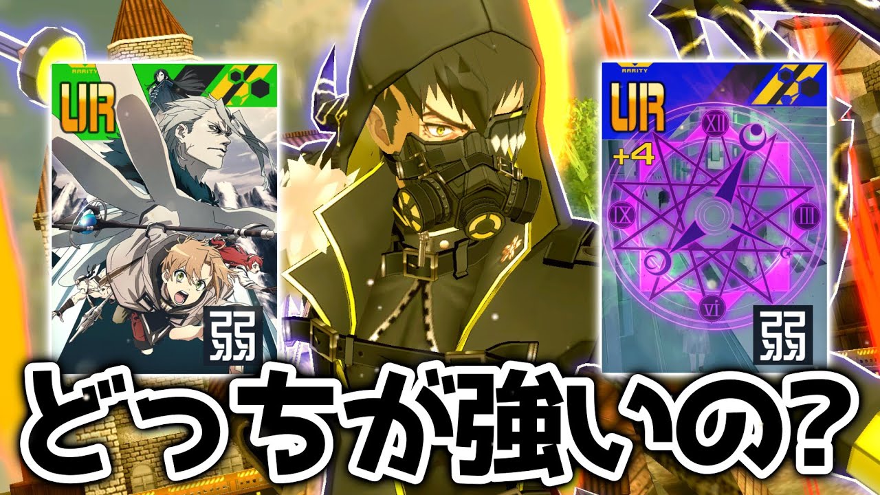 【新効果】3秒マジスクCT40と4秒マジスクCT47どっちが強い？考察してみた。【＃コンパス】