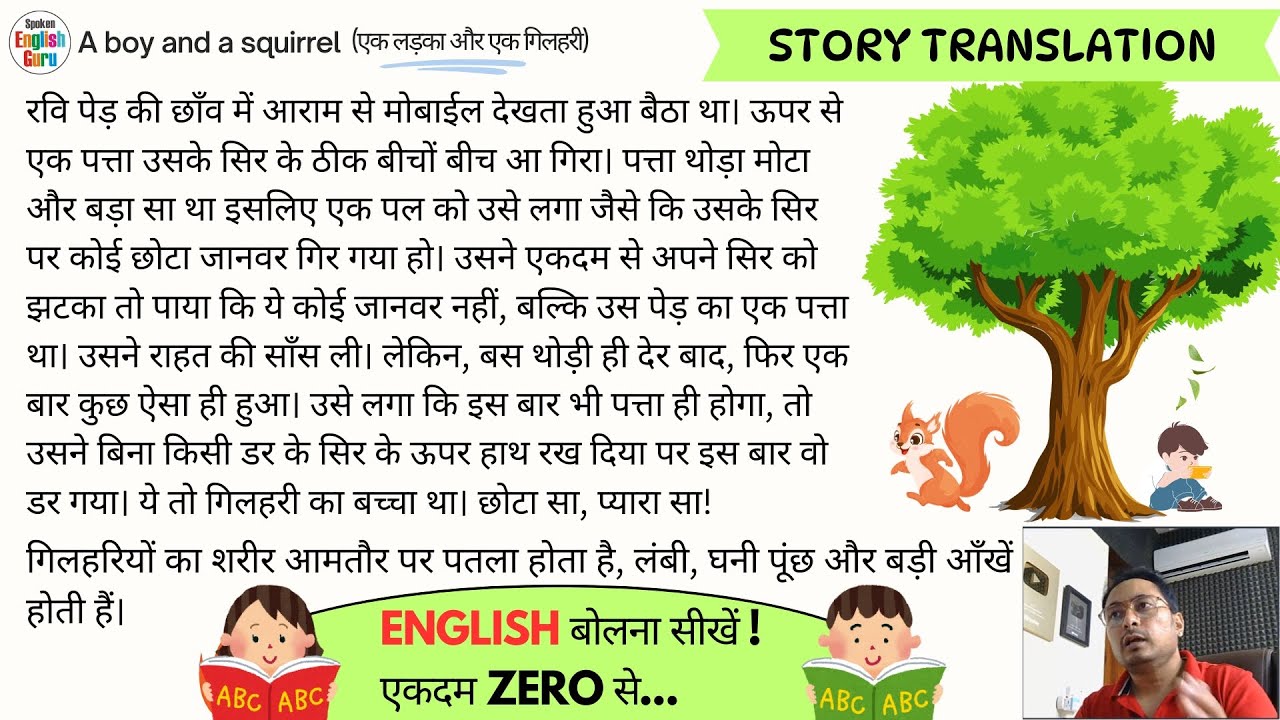 Learn English with Stories | Hindi to English Stories by Spoken English Guru