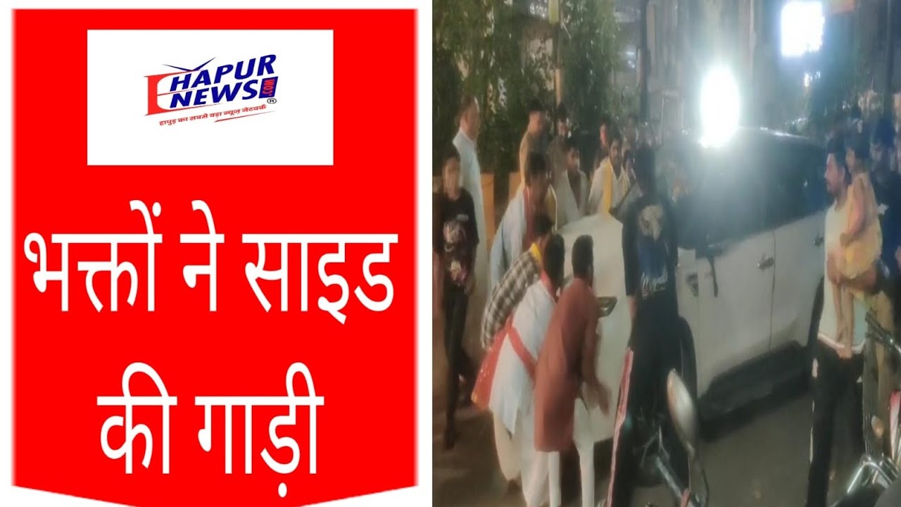 Hapur: Volunteers pushed a vehicle parked in the middle of the road away.