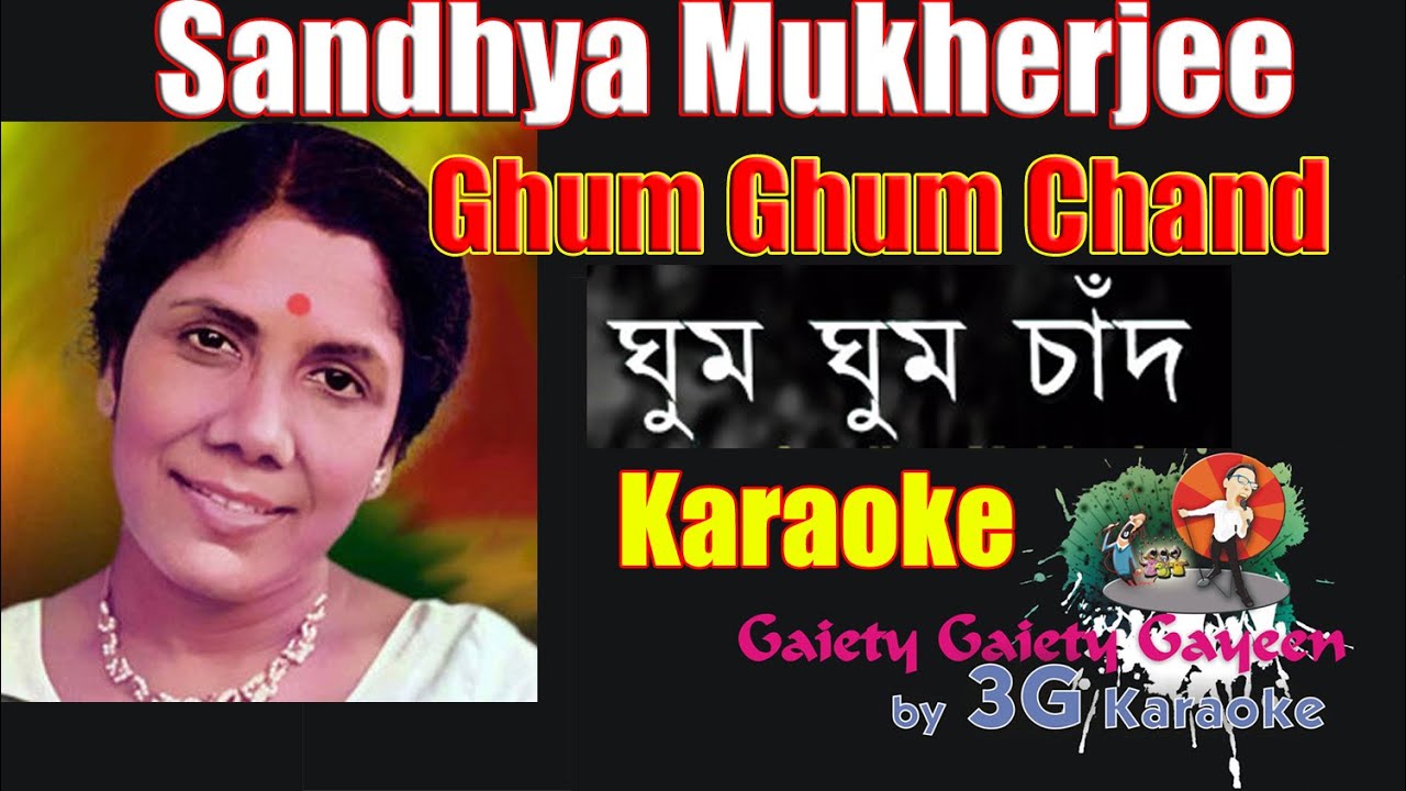 Ghum Ghum Chand, Jhikimiki Tara Karaoke -ঘুম ঘুম চাঁদ,ঝিকিমিকি তারা -Sandhay Mukherjee-3G karaoke