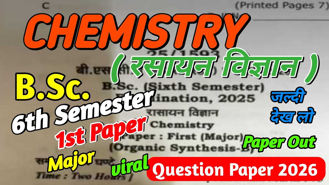 B.Sc. 6 semester Chemistry (रसायन विज्ञान) paper 1, 2026 । #chemistry #bsc #bsc6thsem #mgkvp #paper1