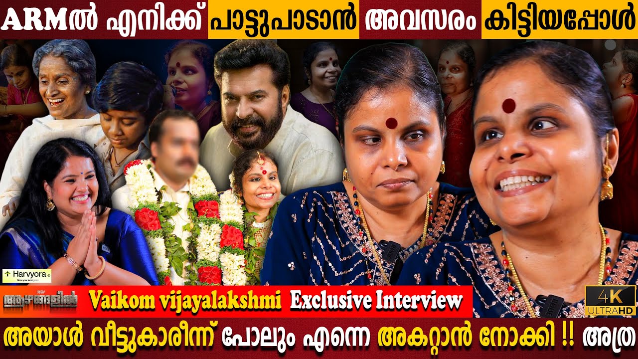 Vaikom Vijayalakshmi Exclusive Interview | Divorce Reason | Kunjilam Vave | Milestone Makers