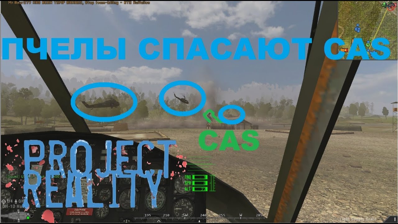 Project Reality: Ямалия БТР-80, Блек Голд Трубочисты и ТАНК, Карбала полтина ИНС.