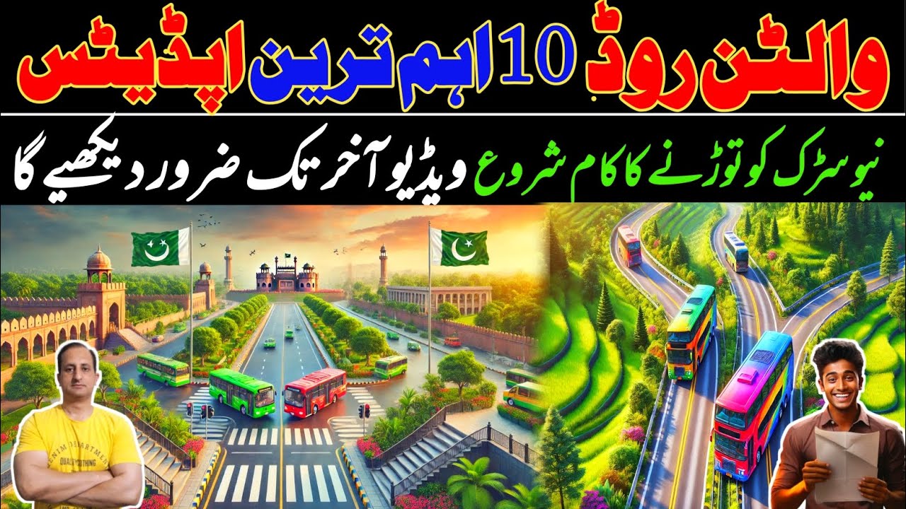 Lahore Development : CBD Punjab Transforming Walton Road Into a Modern Hub