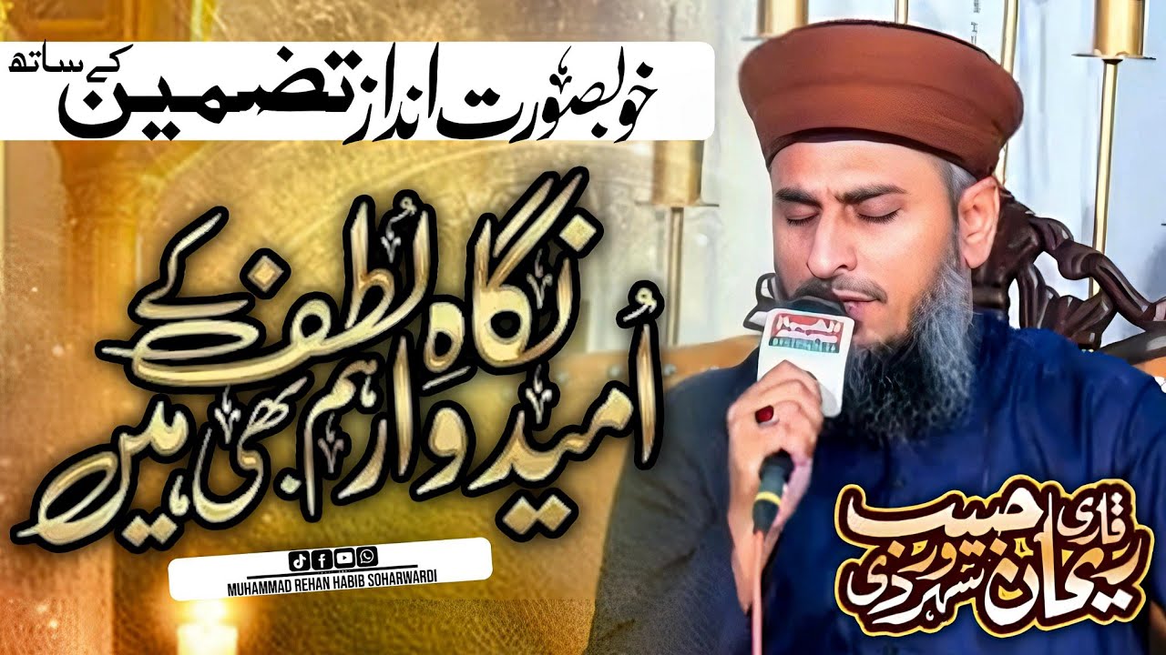 New kalam || Nigahe Lutf K Umeed War Hum Bhi Hai || Muhammad Rehan Habib Soharwardi
