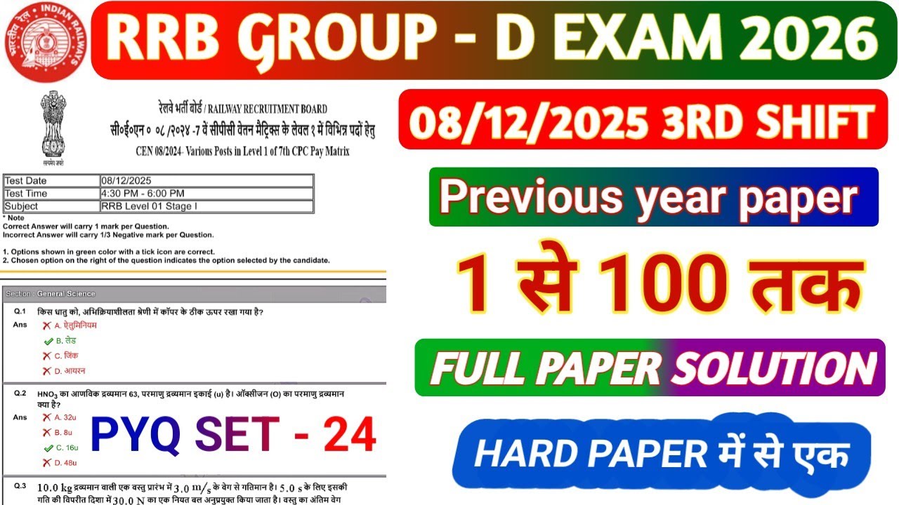 RRB GROUP D 08 DECEMBER 3RD SHIFT PAPER SOLUTION 2025 / RRB GROUP D QUESTION PAPER SOLUTION 2025