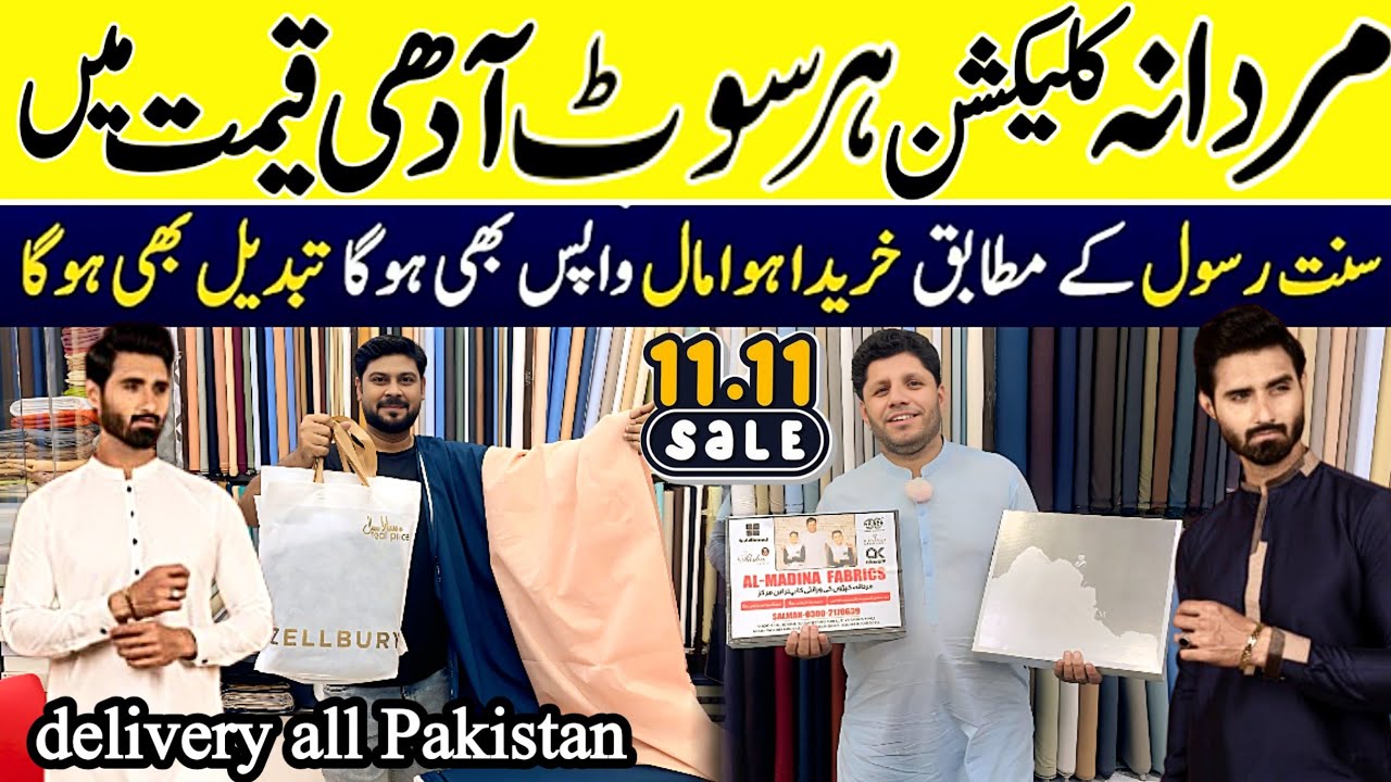 Top Quality Gents Suit | Gents Clothes | Gul Ahmad | MTJ | Wholesale market in Karachi |Rj mall Sale
