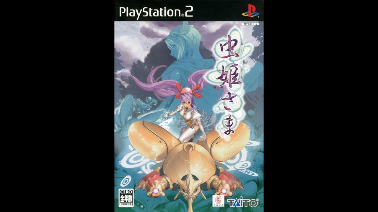 Mushihimesama - Like a Night of Falling Stars (Stage 4) Music Extended