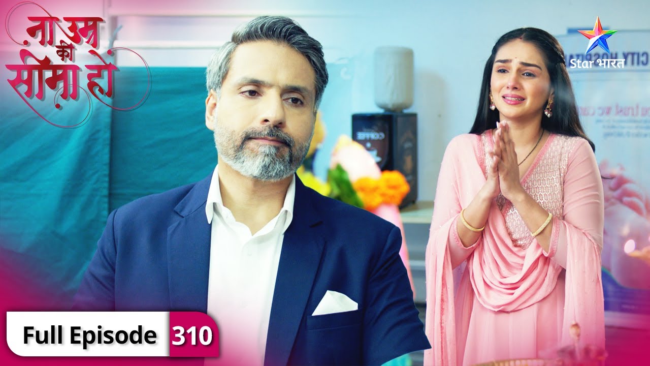 Na Umra Ki Seema Ho | Dev ne liya ek risky move | FULL EPISODE-310 | ना उम्र की सीमा हो