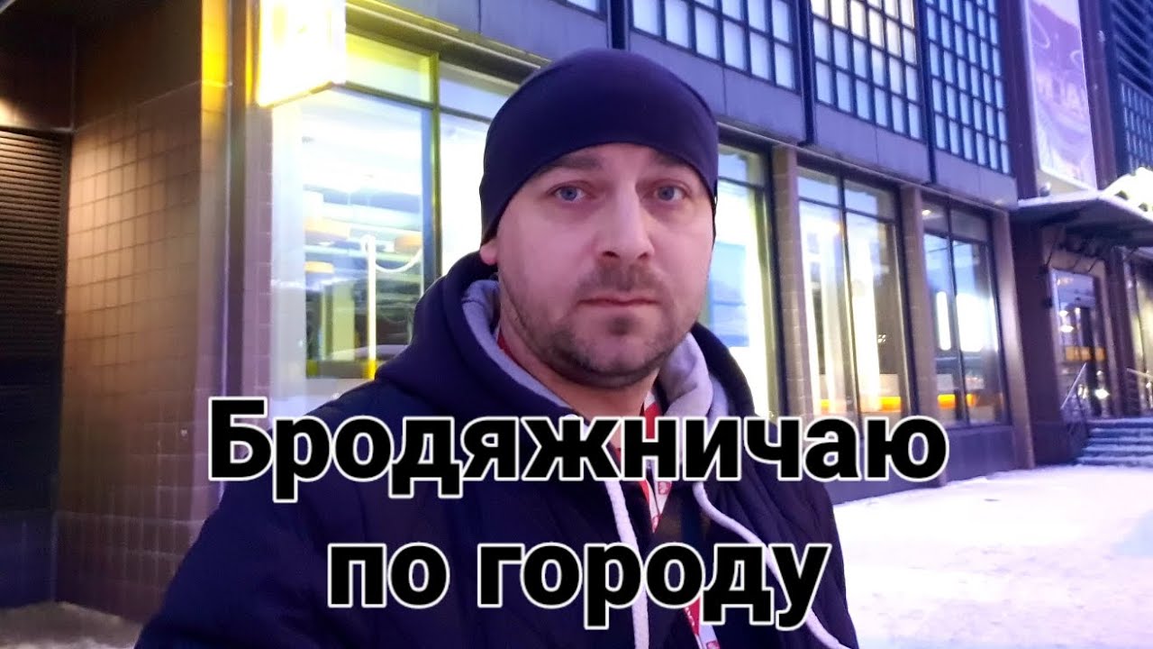 Бродяжничаю по городу #работавевропе #работанабусе #евротур #бусяж