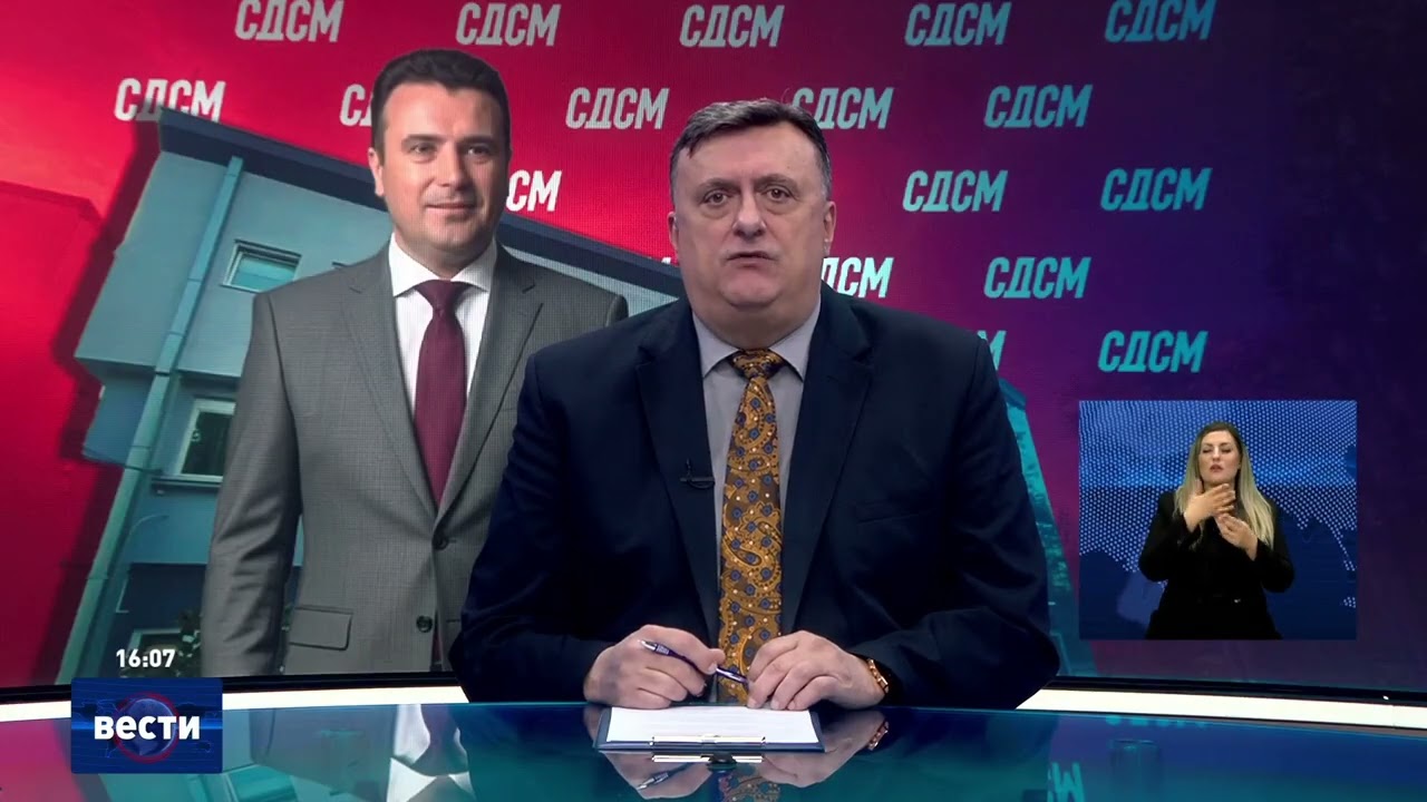 Вести во 16:00 на Сител Телевизија, 08.02.2026