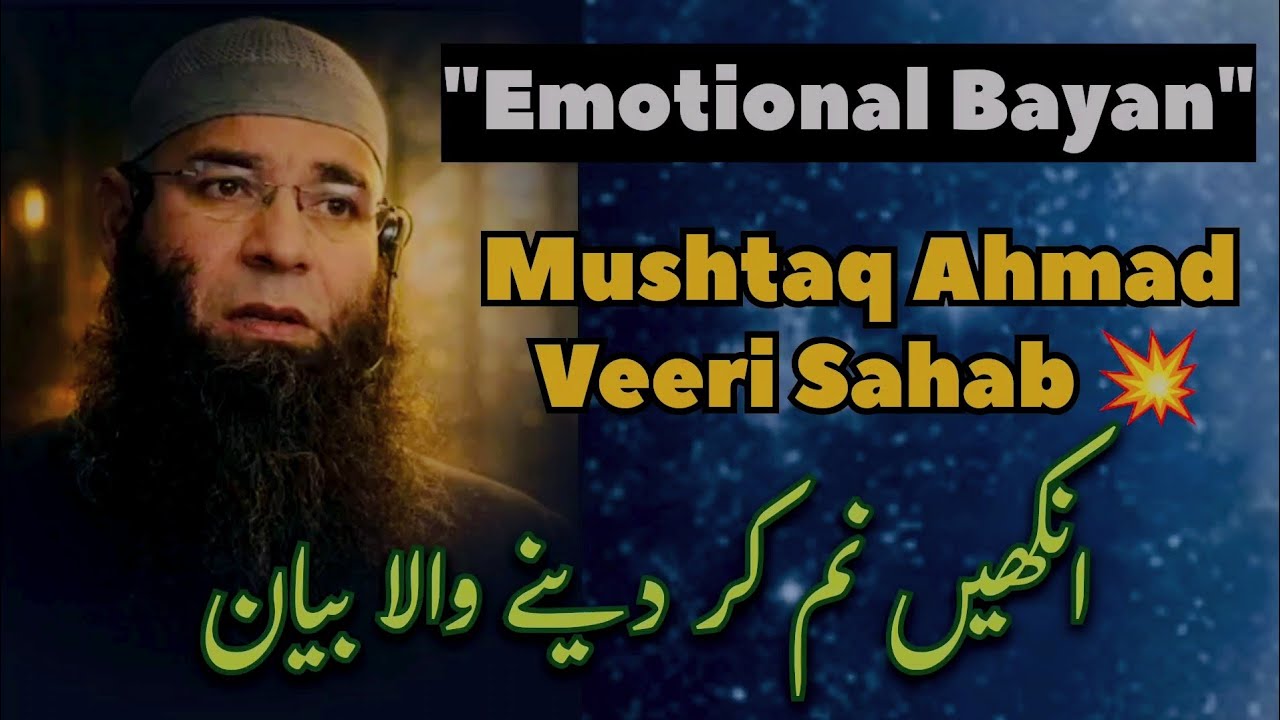 Very Emotional Bayan By Mushtaq Ahmad Veeri sahab | Must Watch | Jummah Bayan