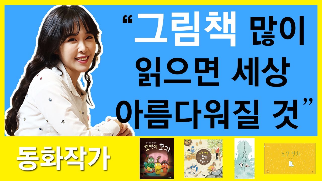 ARTIST - 동화작가 허정윤