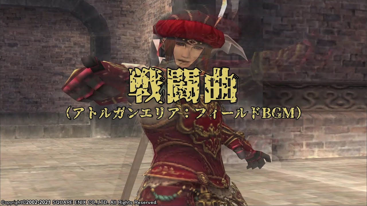 【FINAL FANTASY XI】Mercenaries' Delight（アトルガンエリア：フィールド戦闘曲）2ループ