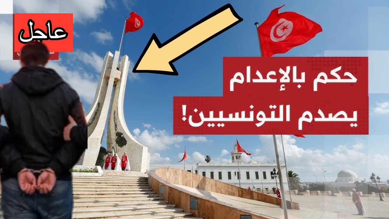 المحكمة تصدر حكما قاسيا صادما بالإ.عدا.م في حق هذا الشاب بعد فعلته المروعة 😱😱