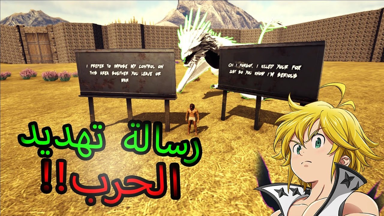 قتال بوس السباينو وترك رسالة تهديد لأحد من الشباب....الحرب!! Ark Crazy