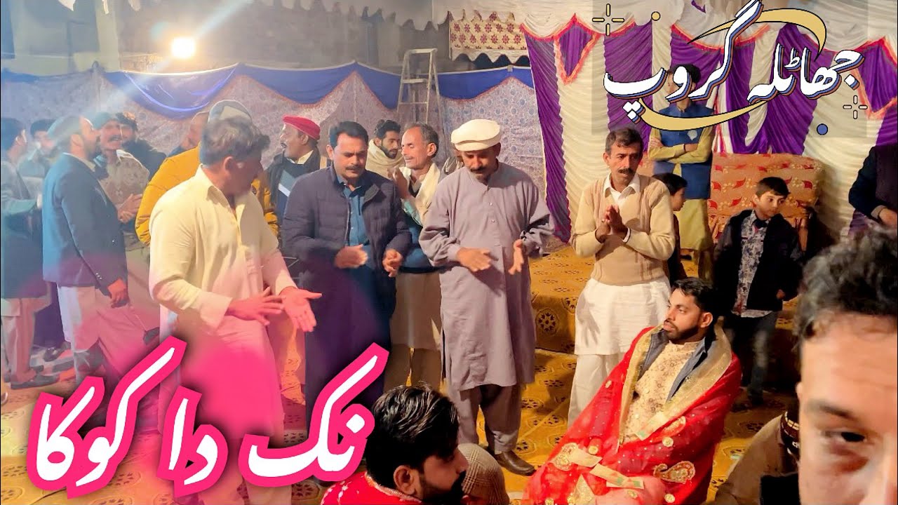 Naak Da Koka نک دا کوکا | New Panjabi siraiki tappa mahiya | Jhatla Group | Dhol Geet Jhatla