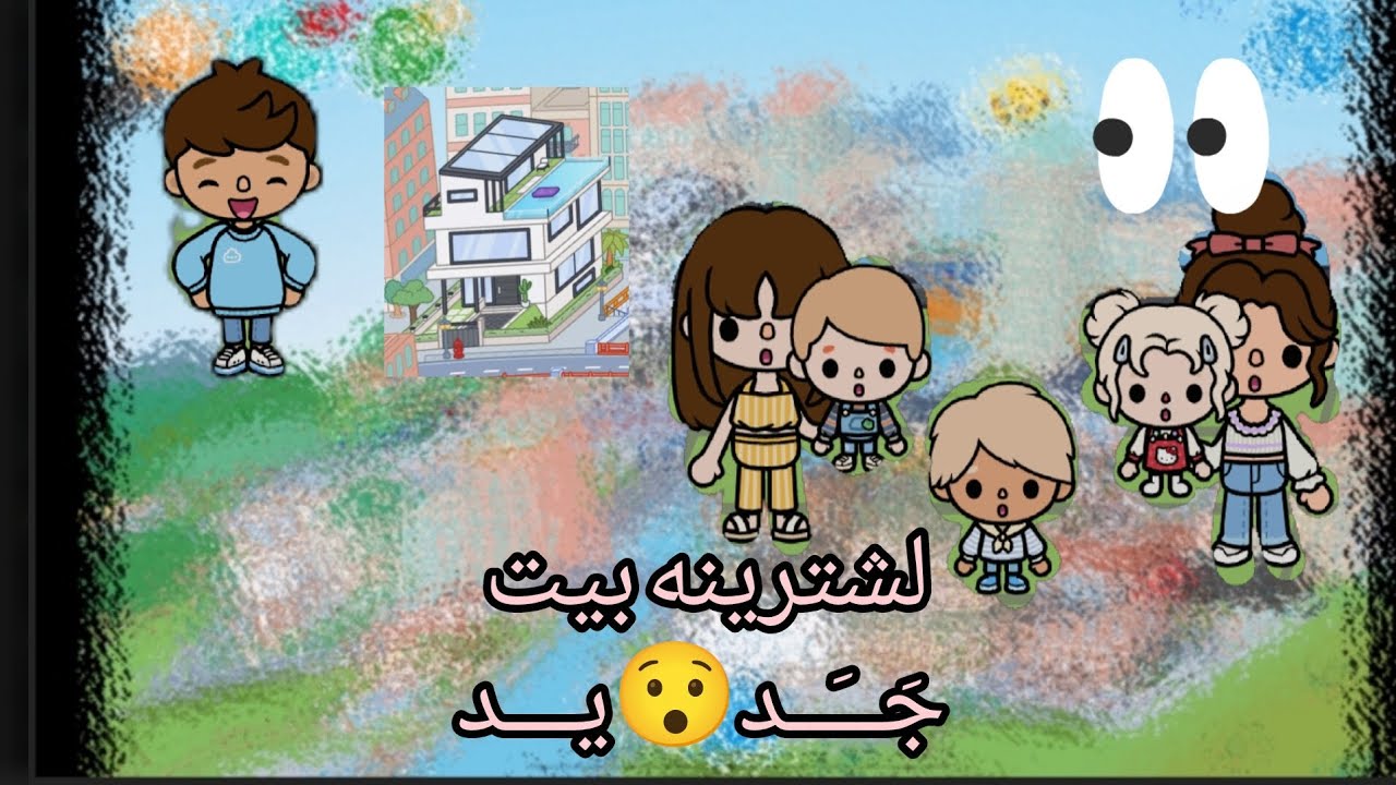 عائله خالد اشترو بيت جديد حلقه ~(2)~❤❤❤❤