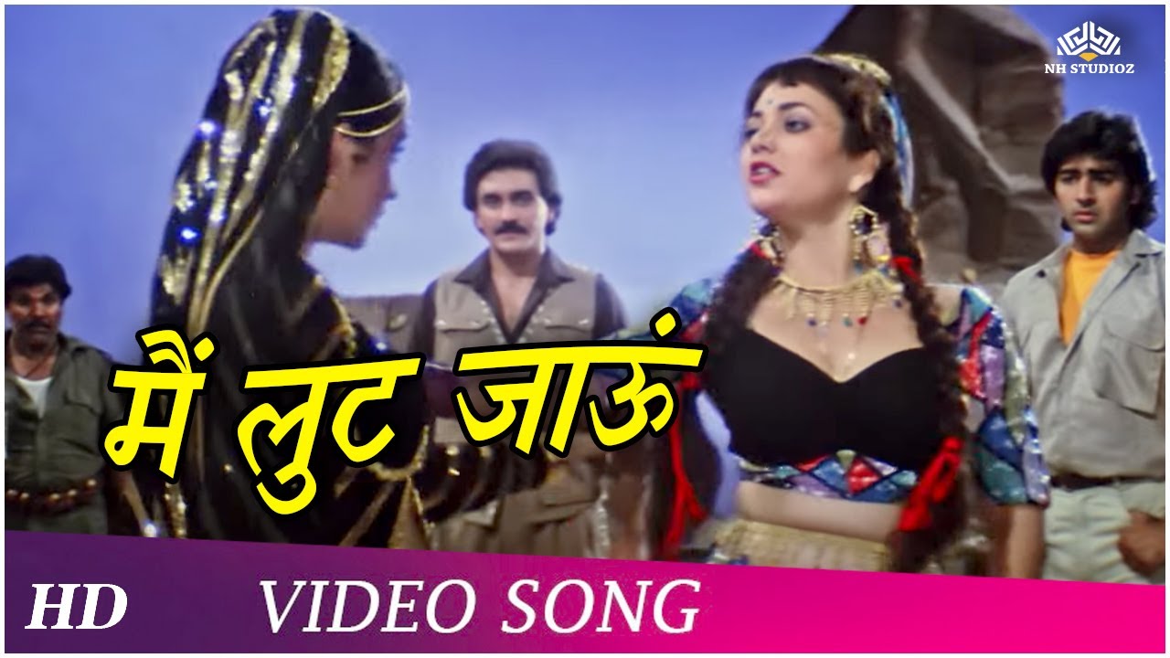 Main Loot Jaoon (HD) | Param Dharam (1987) | Mandakini | Divya Rana | Mithun Chakraborty| Hindi Song