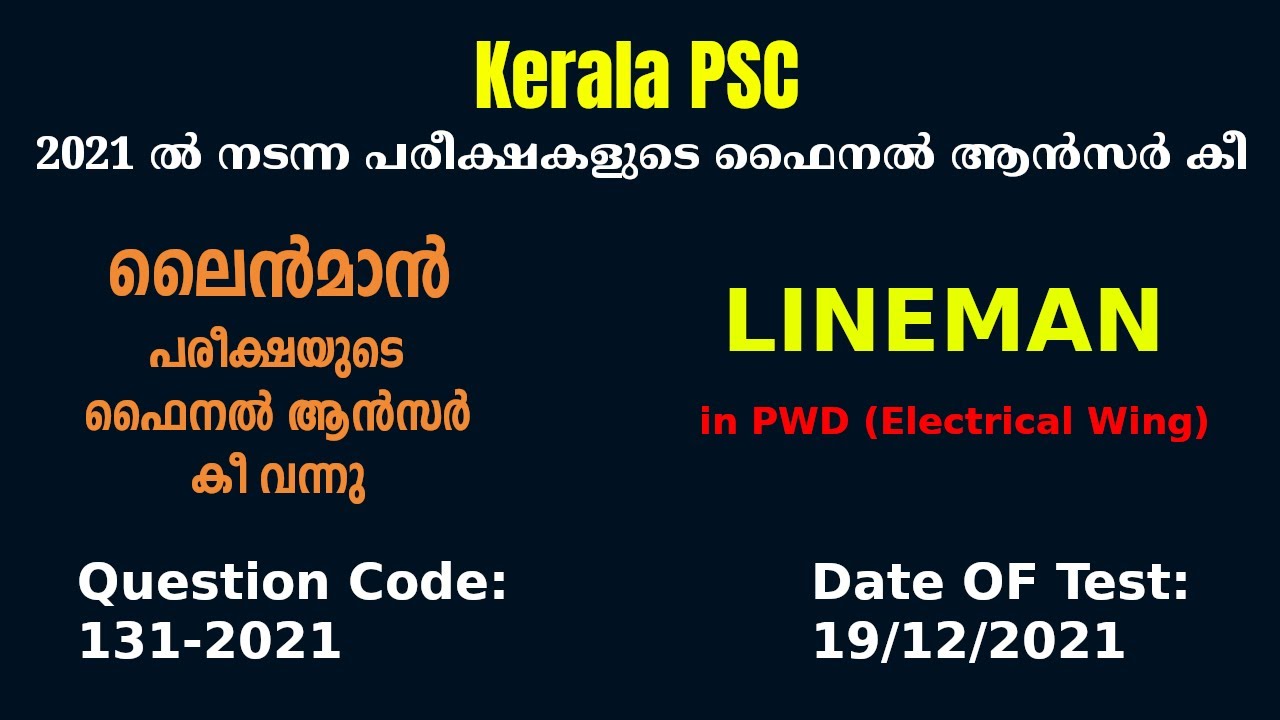 131/2021 | Lineman - PWD (Electrical Wing) - Final Answer Key | Kerala PSC | Easy PSC