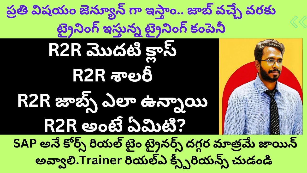R2R Introduction Class in Telugu-R2R Salary-R2R Scope in Market-Record to Report in SAP-Chanu SK