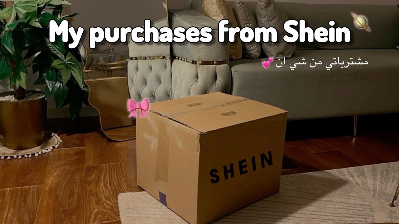 مشترياتي من شي ان  🪐✨| shein haul .