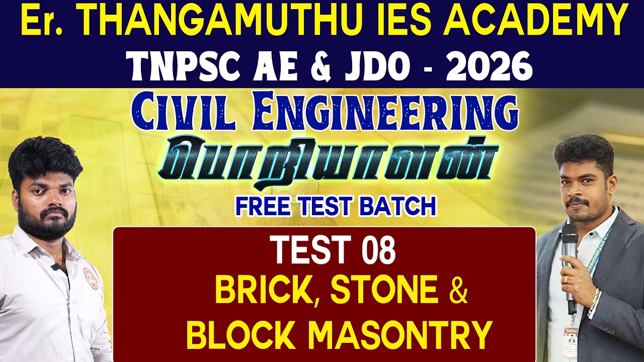 TNPSC - AE - 2026 - || பொறியாளன் Free Test Batch || Test 08 || BRICK, STONE & BLOCK MASONTRY ||
