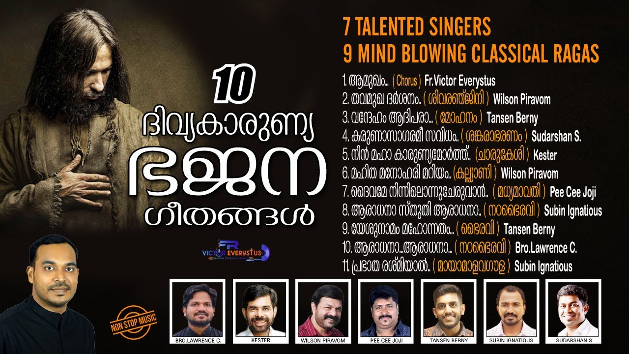 CHRISTIAN BHAJANS I MALAYALAM BHAJANS I CATHOLIC BHAJANS I FR.VICTOR EVERYSTUS IBRO.LAWRENCE CHRISTU
