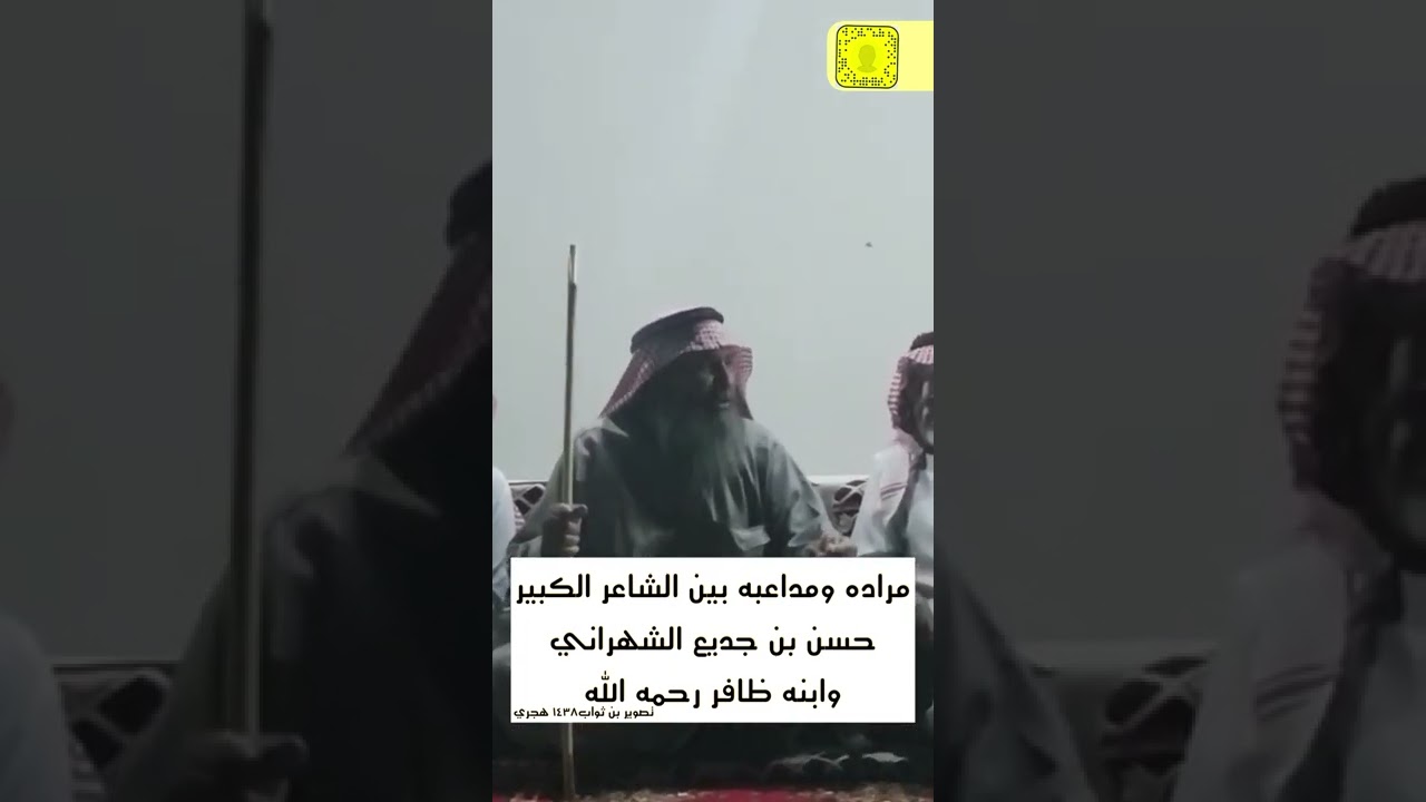 الشاعر حسن بن جديع الواهبي الشهراني