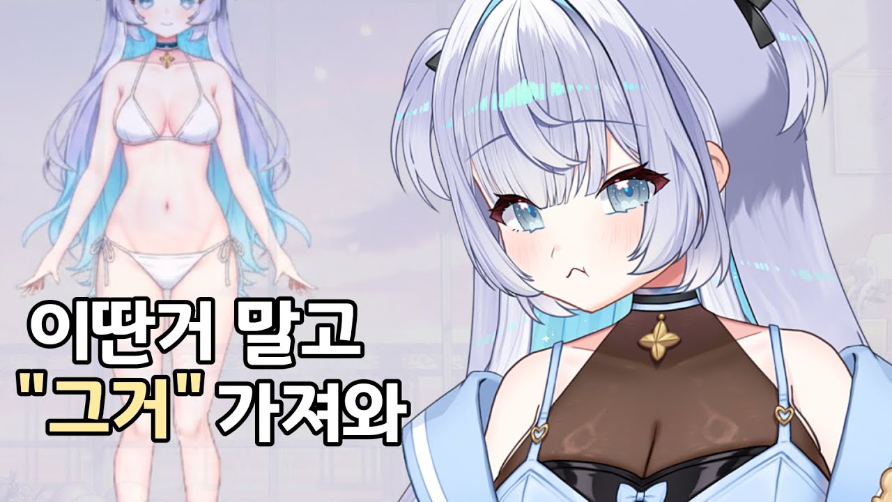 비키니는 안꼴린다고!