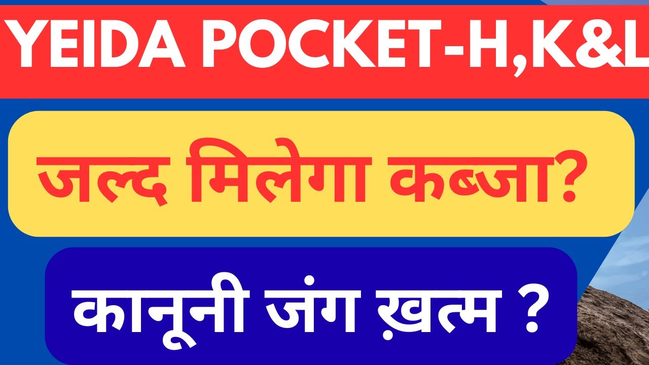 YEIDA 2 बड़ी खबर,Parsaul पर बड़ी जीत की,pocket H,K&L,हजारों करोड़ का फंड! 