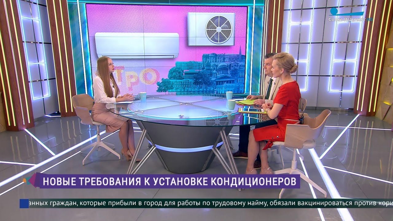 Новые требования к установке кондиционеров