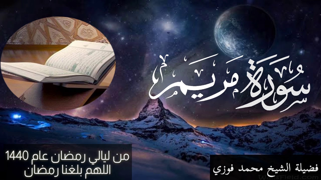 تلاوة مبكية وخاشعة من ليالي رمضان لشيخ محمد فوزي حفظه الله