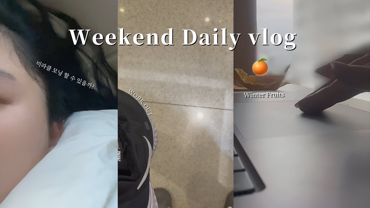Eng) 마지막 가을 일상 브이로그🍁 | 먹고 운동하고 청소하는 일상