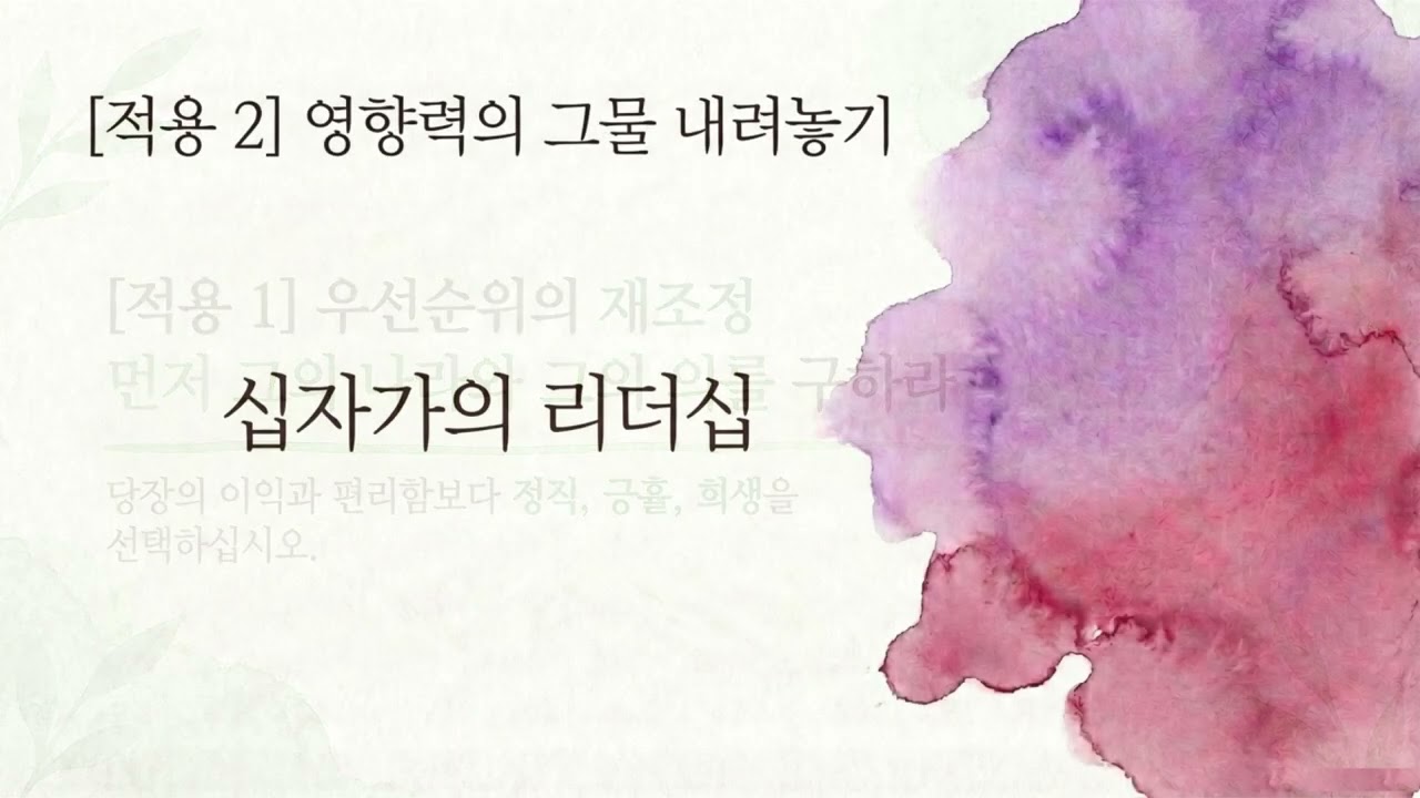사순절 5일 묵상 영상