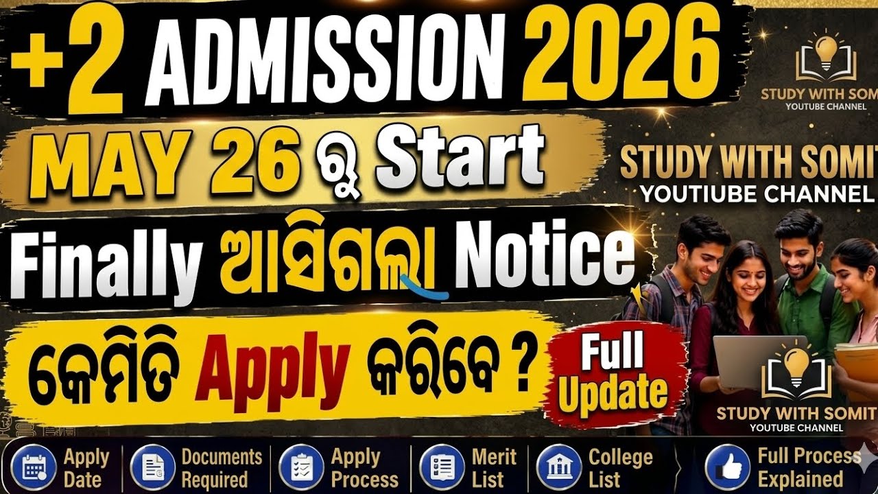 +2 Admission 2026 Odisha Apply Date,  class xii admission dates 2026, Odisha +2 admission #admission