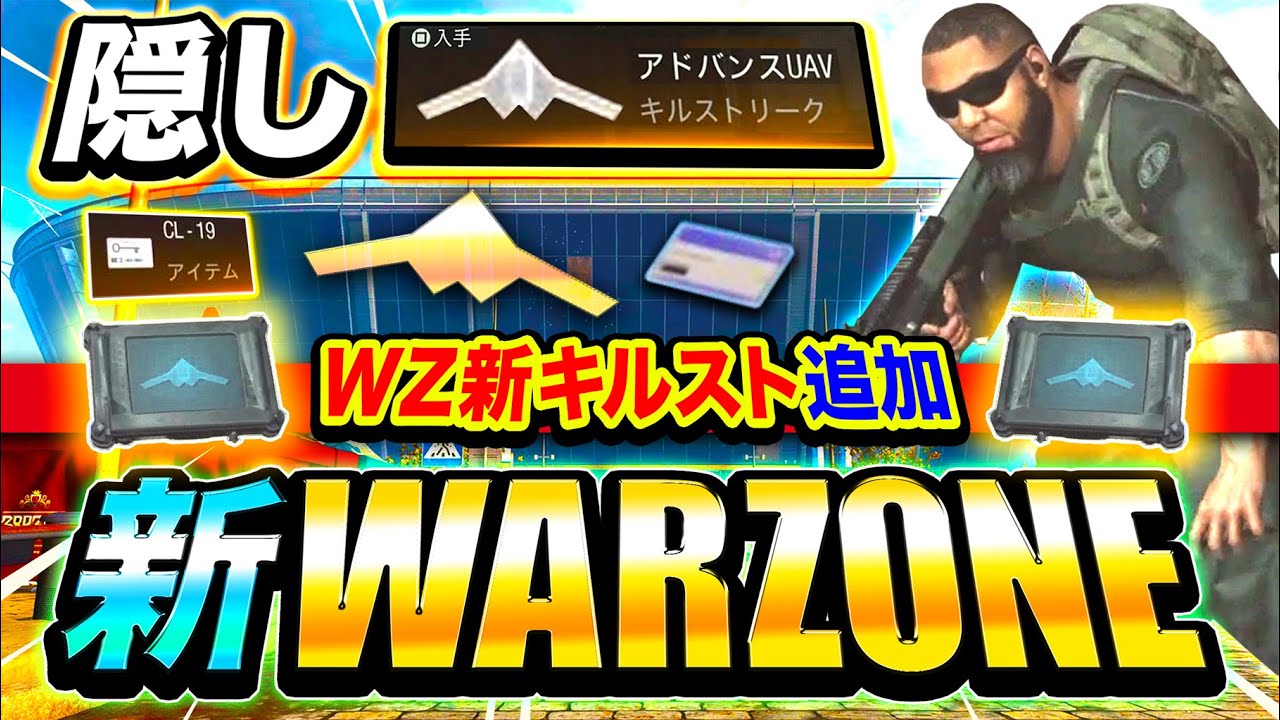 【CoD:WZ】ついに発見!!『隠し新キルスト』がある秘密部屋に突入したらヤバかったwww【ハセシン】CoD:MW / WARZONE
