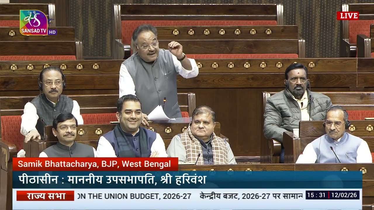 RS | Samik Bhattacharya's Remarks | General Discussion on Union Budget for 2026-27 | 12 Feb, 2026