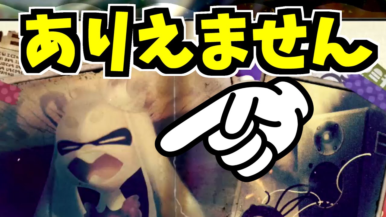 【スプラトゥーン2】ヒメのこの写真、設定上ありえないんです。なぜなら… スプラ小ネタ