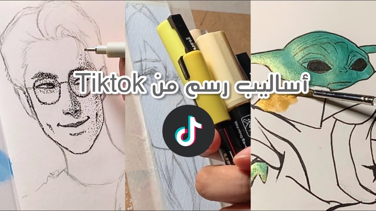 جربت اساليب رسم و تلوين من Tiktok 🤔♥️ رسمت شخصيات من اقتراحاتكم 🫣