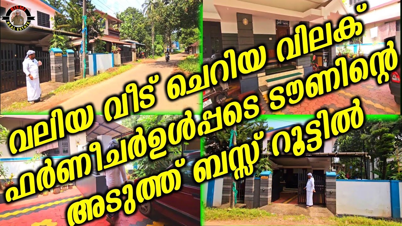 വലിയ വീട് ചെറിയ വിലക് ഫർണീചർഉൾപ്പടെ ടൗണിന്റെ അടുത്ത് ബസ്സ് റൂട്ടിൽ | Beautiful Houses For Sale |
