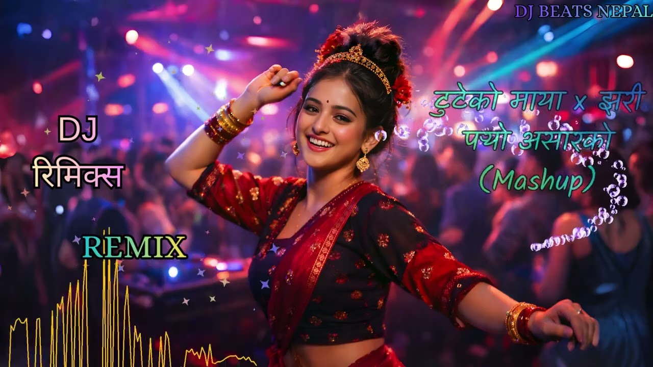 तिम्रो स्पर्श 💖 Viral Nepali Romantic DJ Remix Mashup 2026 🔥 Nonstop Party Dance Mix 🎧
