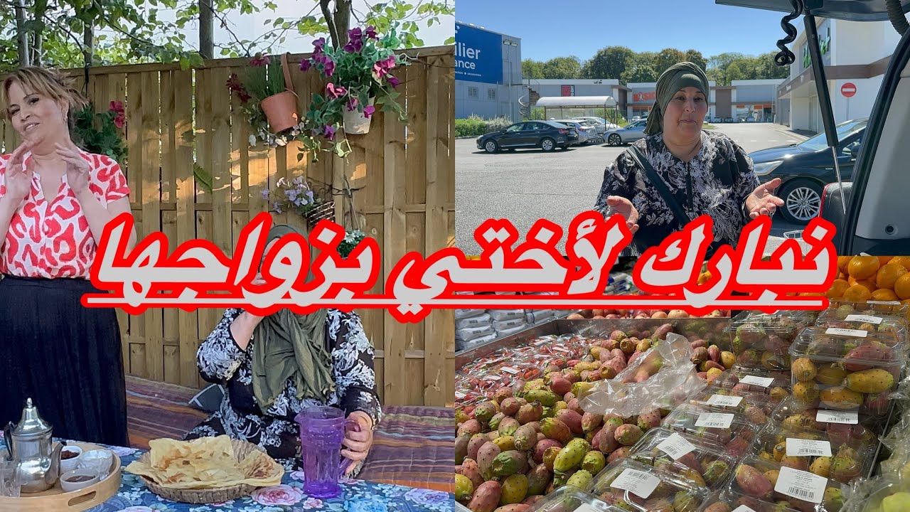 قعدتنا مع العايلة وعروستنا جديدة حاضرا معنا