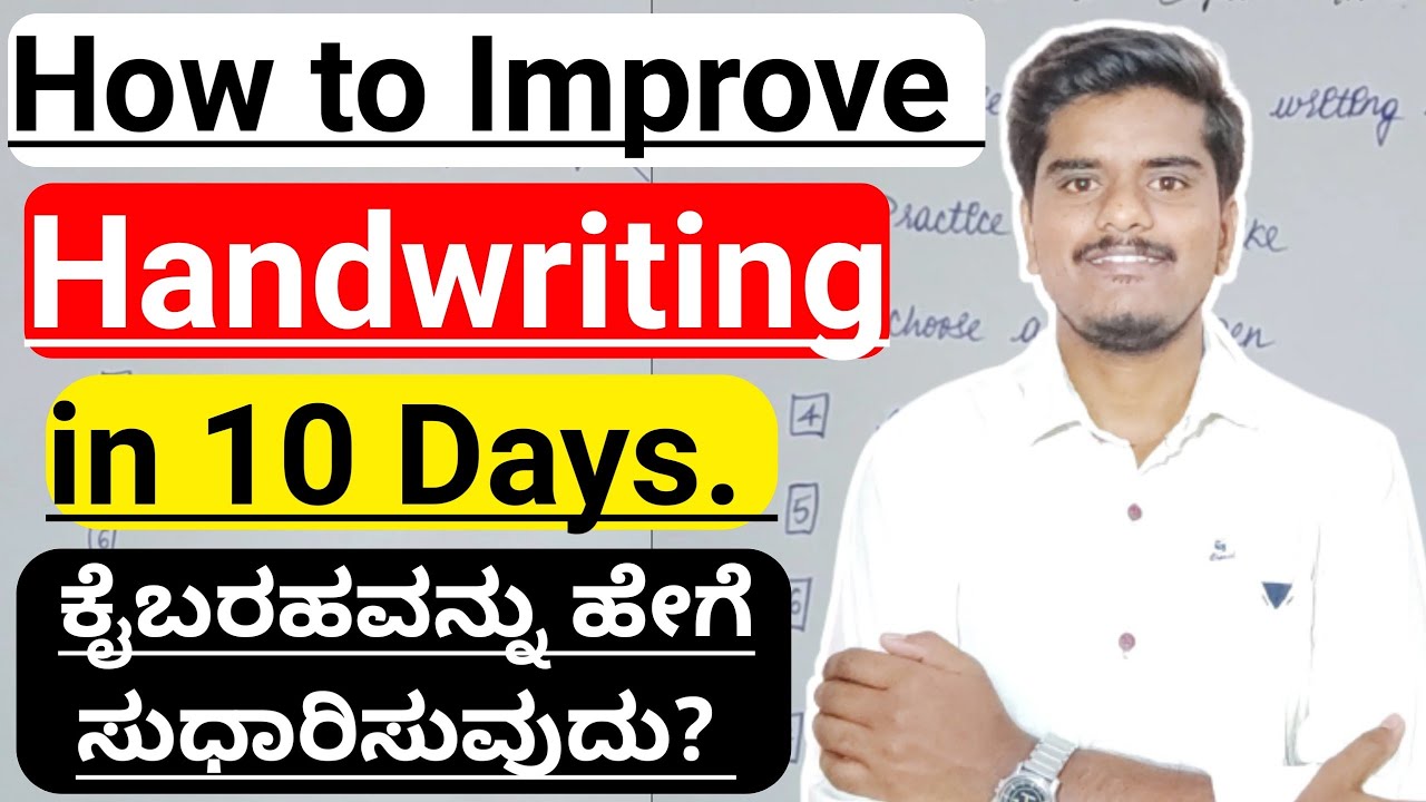 How to improve handwriting in Kannada || How to write answers in exams | Handwriting tips in Kannada