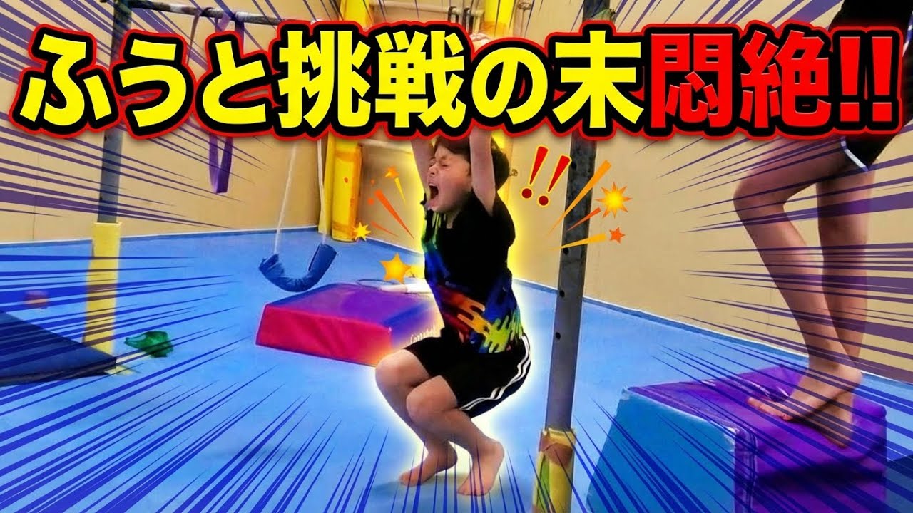 蹴上がり練習中に何がおきた？！w〜さきの車輪完成への道Day3