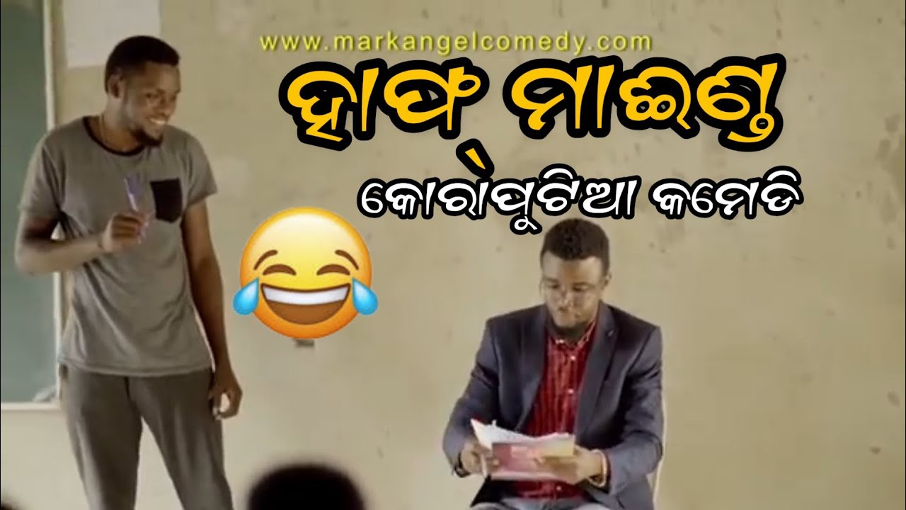 Half Mind 😂 | Desia Comedy | Odia Dubbing Comedy | Desia Dubbing Comedy | Nabarangapuria Toka