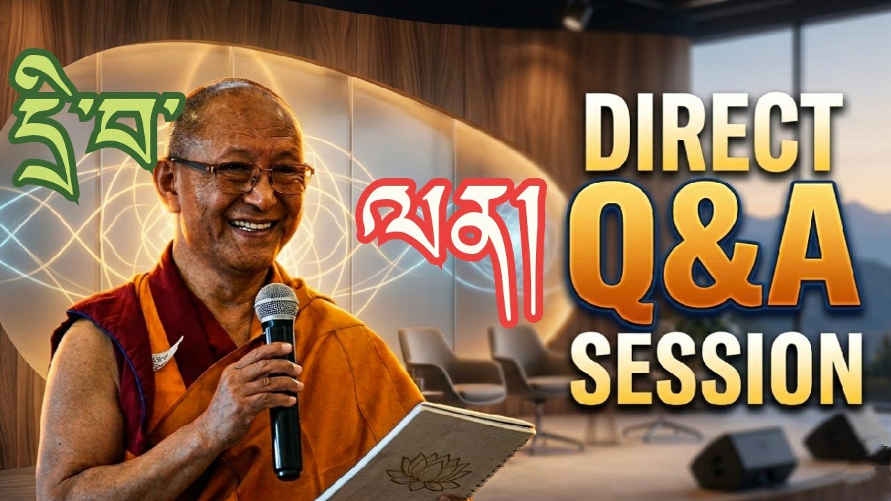 སྤྱི་འཐུས་ཨ་ཀྲུག་ལགས་དང་ Q&A 🔥 | Public Questions Answered by Tibetan MP