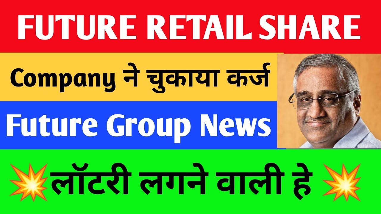 Future Retail Share Latest News | Future Consumer Share Latest News| Future Enterprises Share News